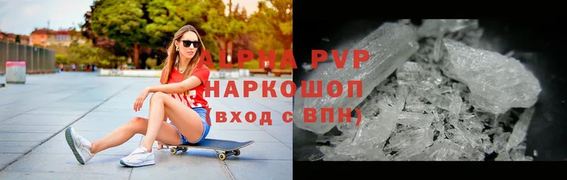 A PVP Соль  Цоци-Юрт 