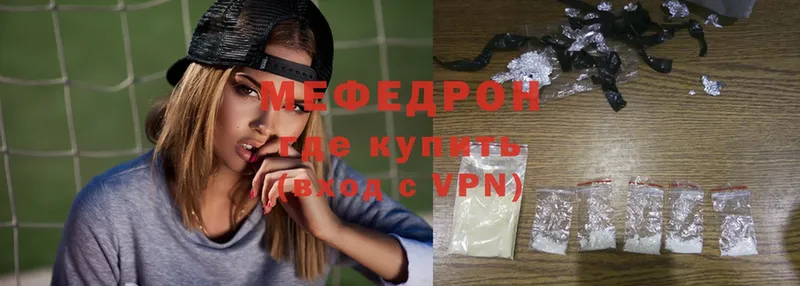 Меф VHQ  сколько стоит  Цоци-Юрт 